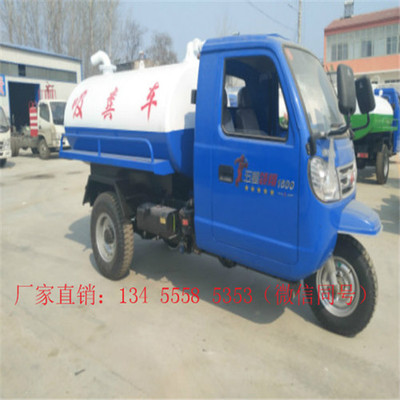 小型三輪吸糞車價(jià)格解析 購買指南與市場(chǎng)分析